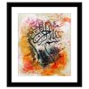 Bismillah Islamic Wall Art