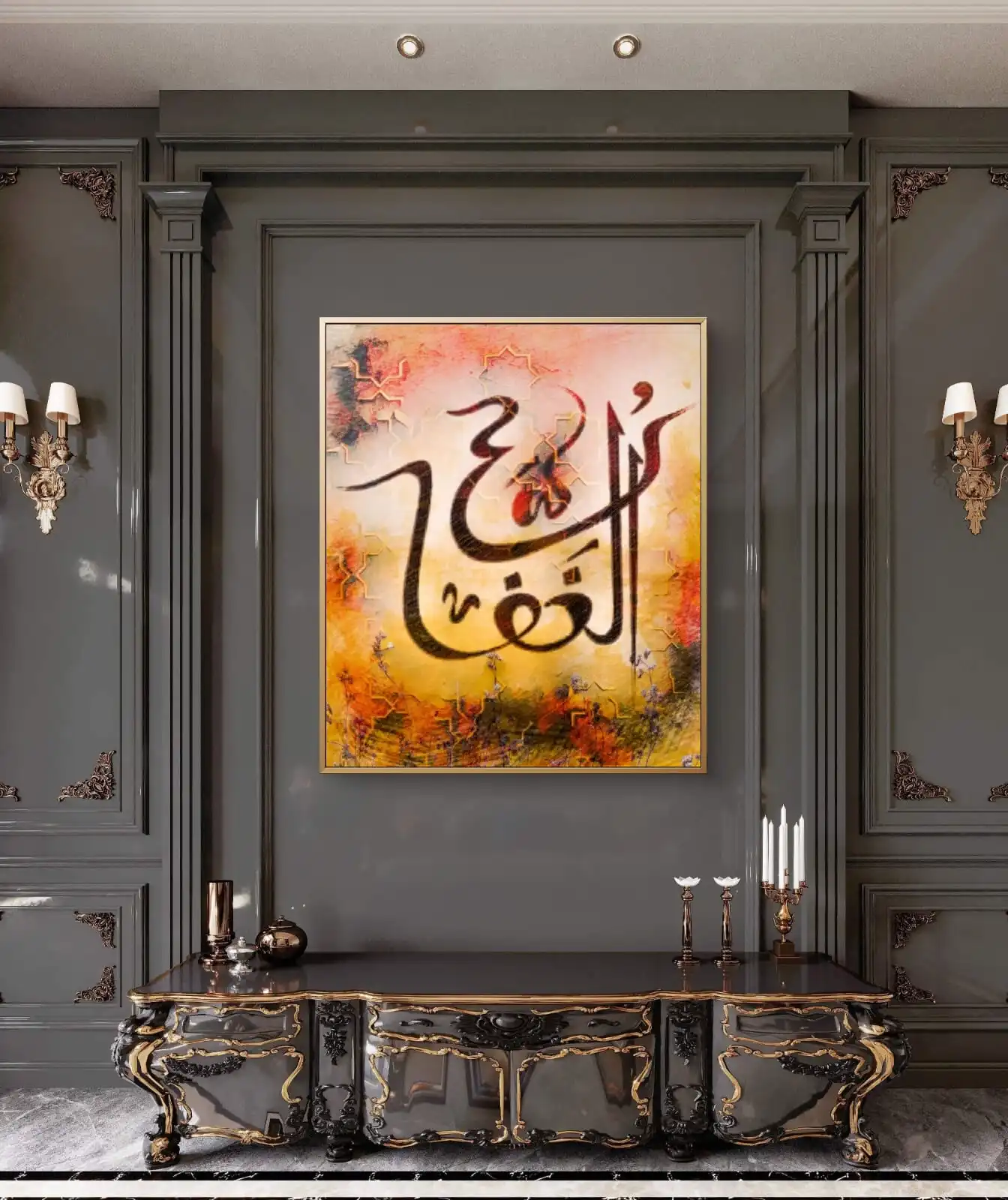 Al Gaffar Arabic Calligraphy canvas painting in Arabesque style on cotton canvas.
