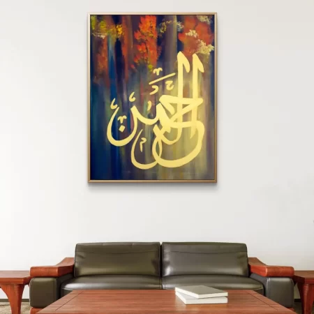 Al Rahman Arabic Calligraphy canvas painting in Arabesque style on cotton canvas.