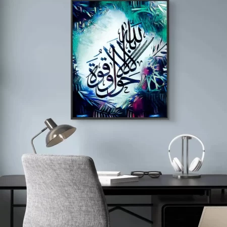 Remembrance of Strength Art Arabesque calligraphy on premium cotton canvas