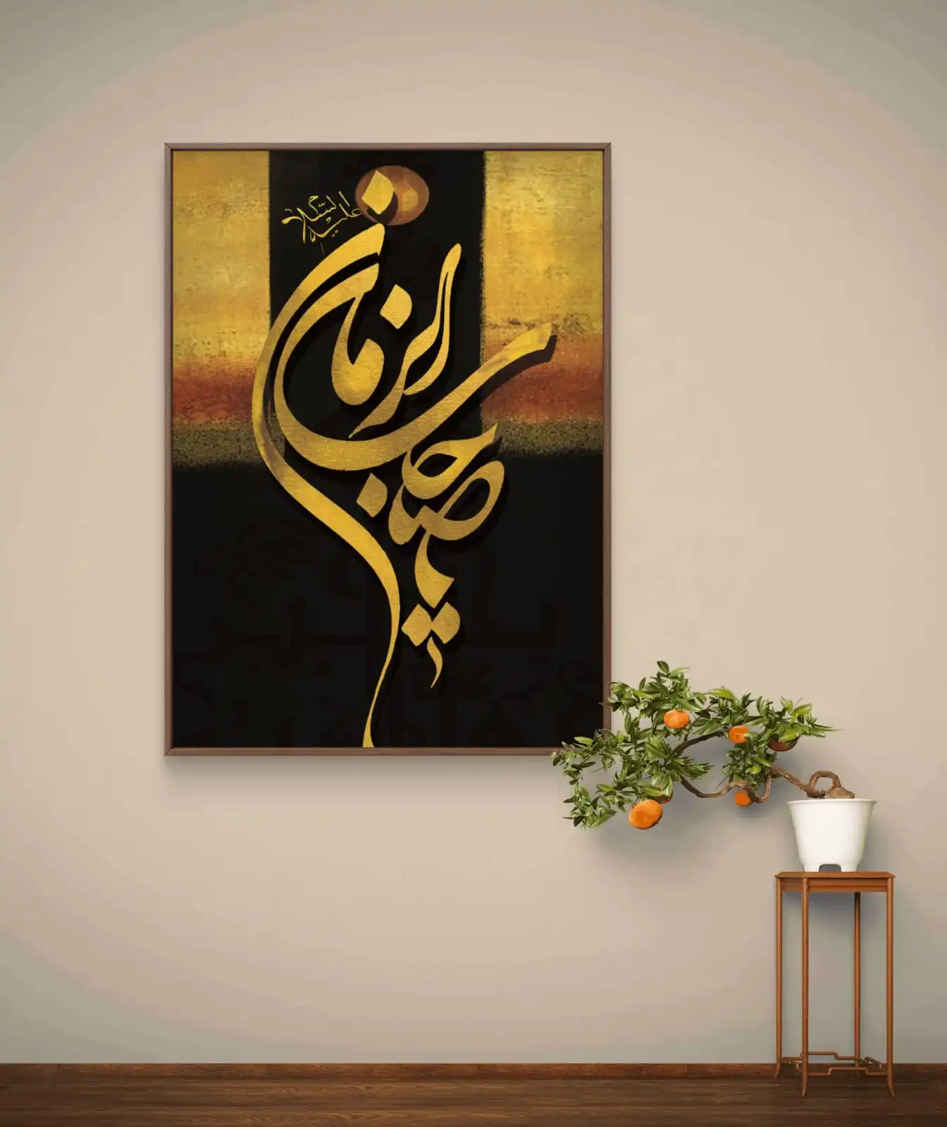 Golden Hope Calligraphy Art on premium cotton canvas with Arabesque design